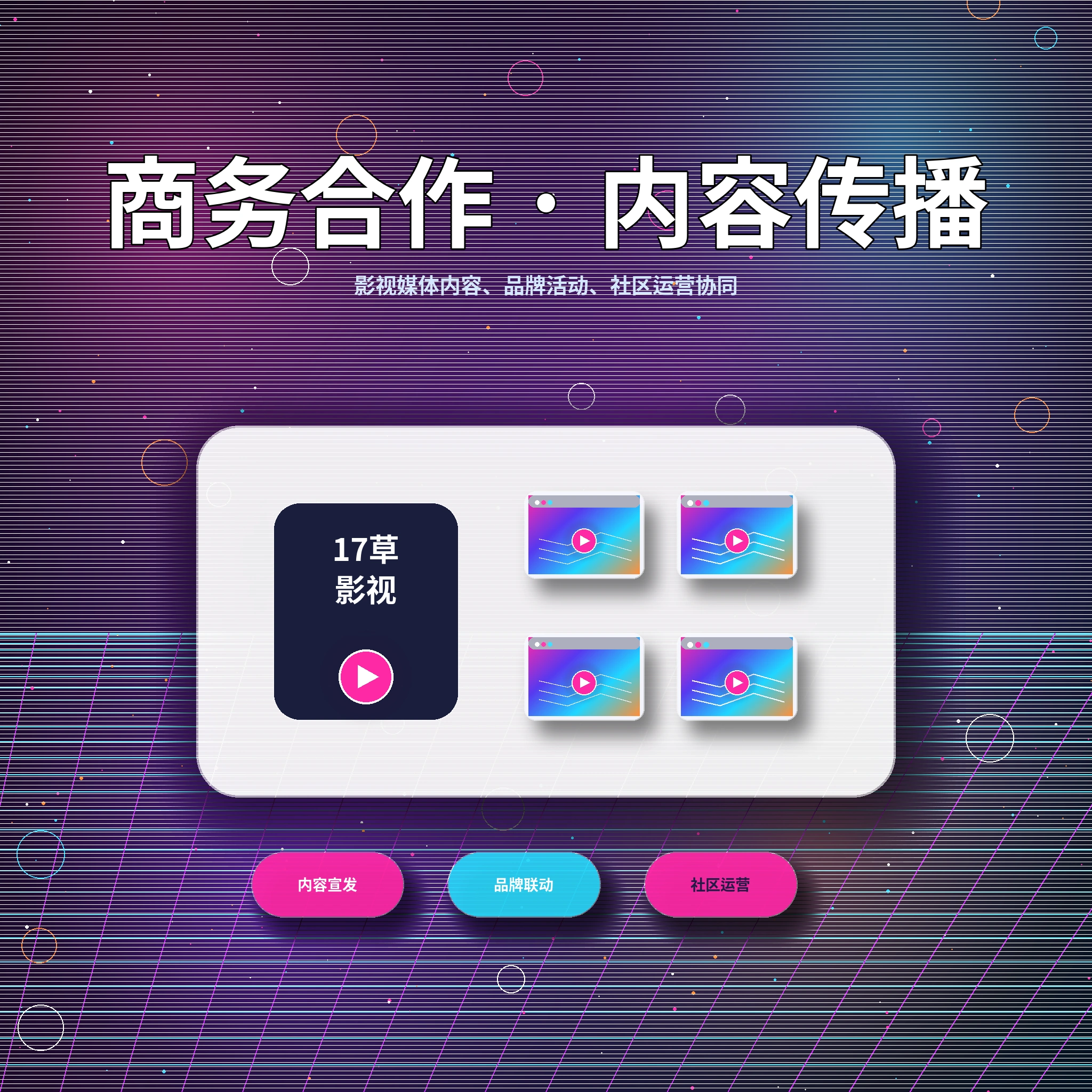 17c帮助与服务支持